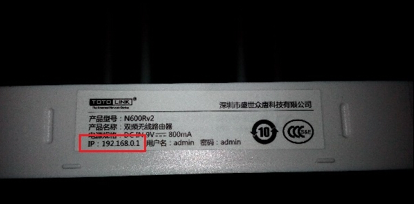 鿴TOTOLINK·WiFiOþW(wng)ַ