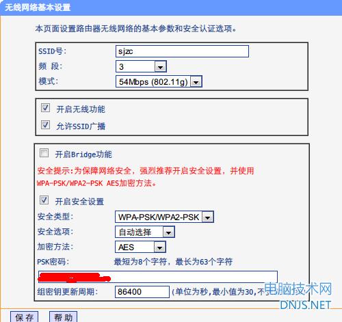 多個(gè)無線路由器無縫漫游設(shè)置方法