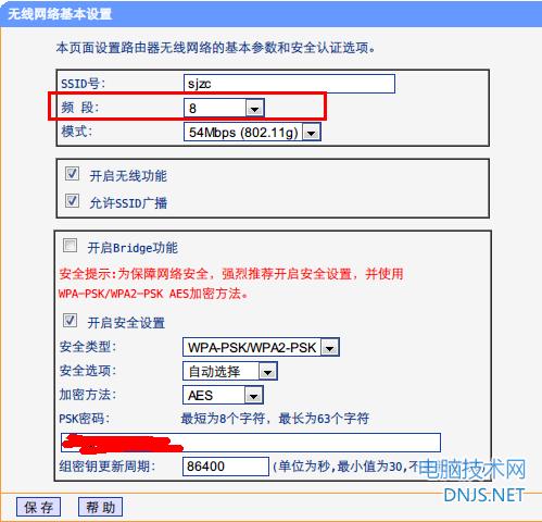 多個(gè)無線路由器無縫漫游設(shè)置方法