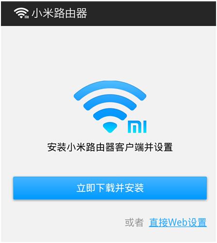 教你如何設置小米路由器