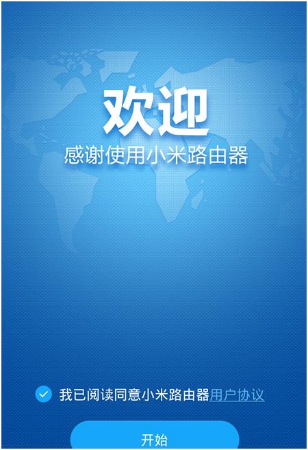 教你如何設置小米路由器