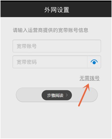 教你如何設置小米路由器