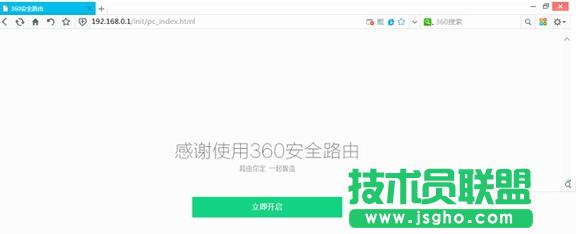 360安全路由器,360安全路由器p1,360安全路由器p1設置
