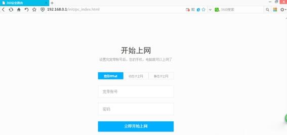 360安全路由器,360安全路由器p1,360安全路由器p1設置