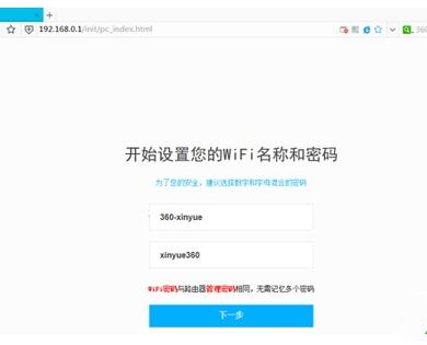 360安全路由器,360安全路由器p1,360安全路由器p1設置