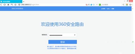 360安全路由器,360安全路由器p1,360安全路由器p1設置
