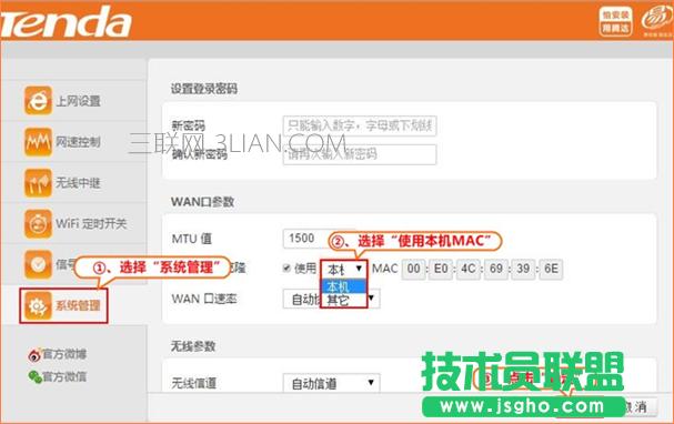 騰達(dá)無(wú)線路由器如何設(shè)置靜態(tài)IP上網(wǎng)?