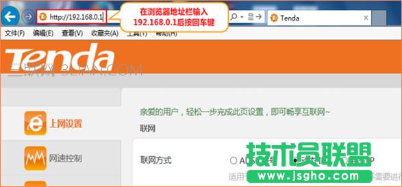 騰達(dá)無(wú)線路由器如何設(shè)置靜態(tài)IP上網(wǎng)?