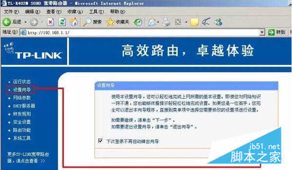 光纖連接無線路由器怎么配置