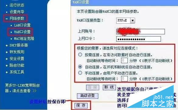 光纖連接無線路由器怎么配置