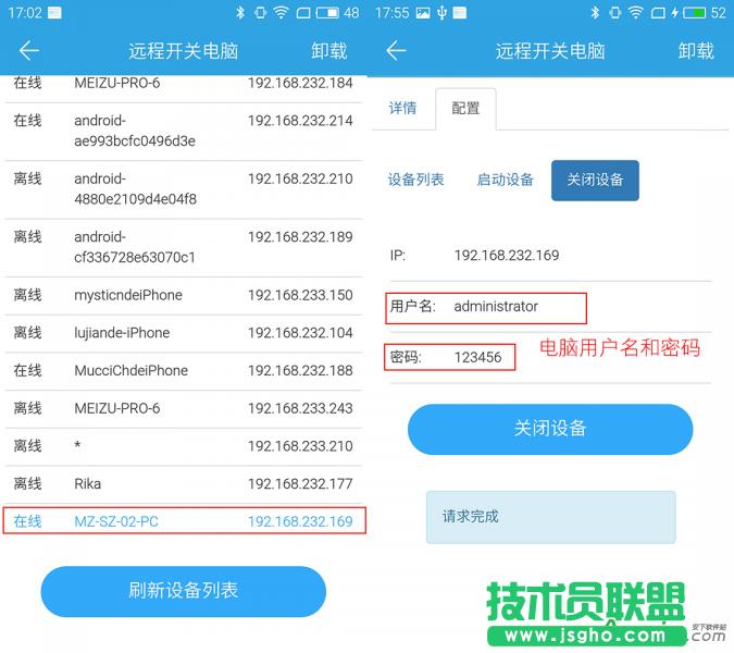 魅族路由器,魅族路由器極速版,魅族路由器極速版遠(yuǎn)程開關(guān)電腦