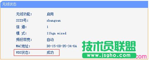 路由器tplink882怎么配置無線橋接