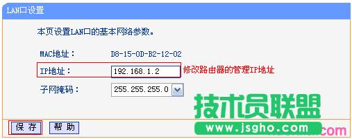 路由器tplink882怎么配置無線橋接