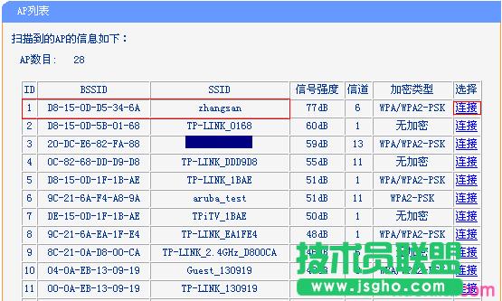 路由器tplink882怎么配置無線橋接