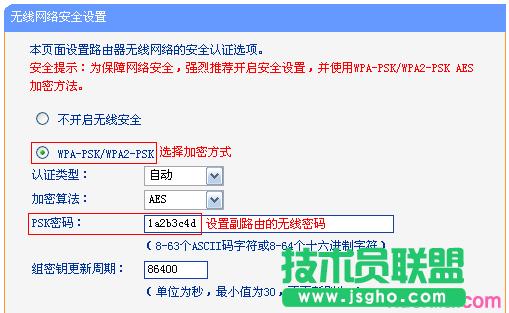 路由器tplink882怎么配置無線橋接