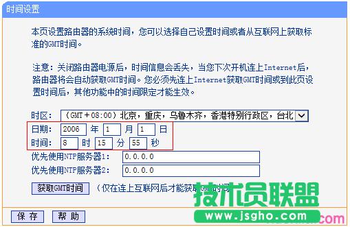 路由器tplink882設(shè)置上網(wǎng)控制失敗怎么辦