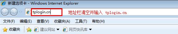 路由器tplink882怎么設(shè)置上網(wǎng) 三聯(lián)