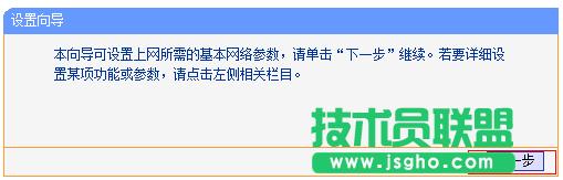 TP-Link TL-WR882N路由器的設置向導