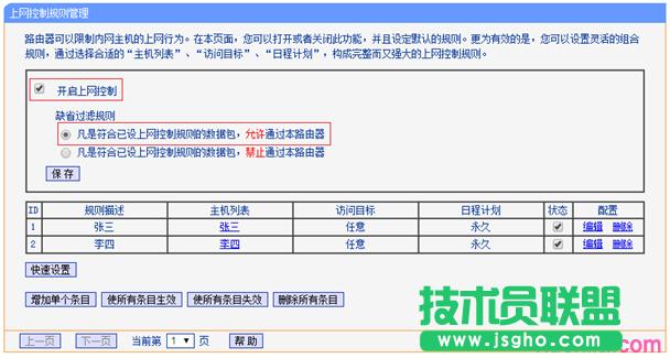 路由器tplink882無線橋接不能上網(wǎng)怎么辦