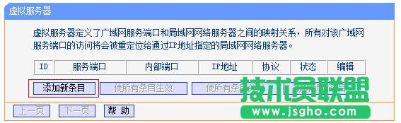 路由器tplink845怎么遠(yuǎn)程管理
