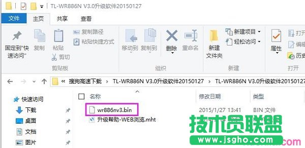 解壓TL-WR886N固件