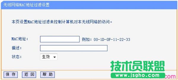 V2-V3版本TL-WR886N路由器固件升級