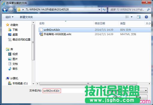 V2-V3版本TL-WR886N路由器固件升級2