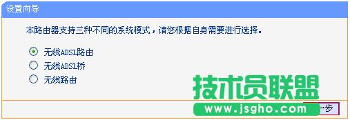 TD-W89941N-V1上選擇ADSL無(wú)線路由模式