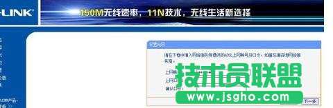 tplink迷你路由器怎么設(shè)置
