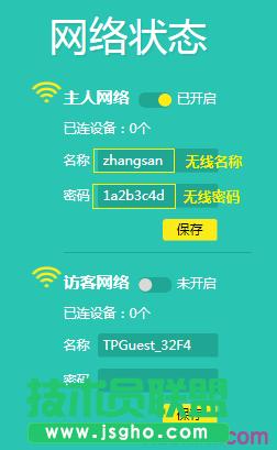 °汾TL-WR842N·޸WiFiܴa