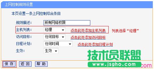TP-link·O(sh)ϾW(wng)ƹܿؾW(wng)j(lu)(qun)