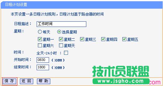 TP-link·O(sh)ϾW(wng)ƹܿؾW(wng)j(lu)(qun)