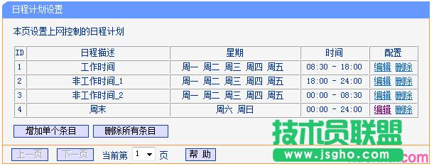 TP-link·O(sh)ϾW(wng)ƹܿؾW(wng)j(lu)(qun)