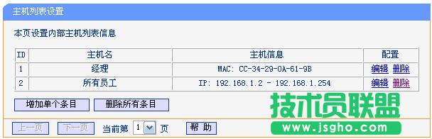 TP-link·O(sh)ϾW(wng)ƹܿؾW(wng)j(lu)(qun)