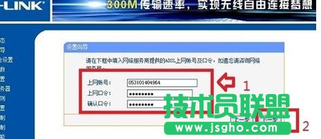 tplink路由器光纖怎么設置