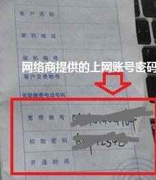 tplink路由器光纖怎么設置