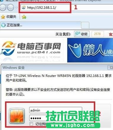 tplink路由器光纖怎么設置