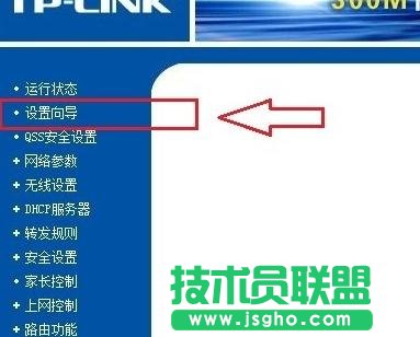 tplink路由器光纖怎么設置
