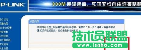 tplink路由器光纖怎么設置