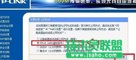 tplink路由器光纖怎么設置
