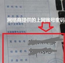 tplink路由器光纖怎么設置