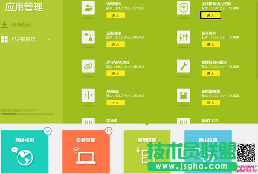 tp路由器wr890n怎么設(shè)置無線mac地址過濾