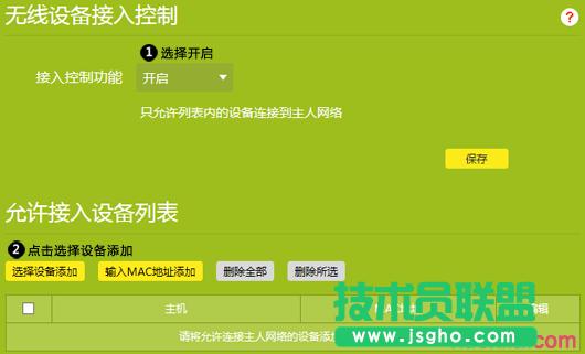 tp路由器wr890n怎么設(shè)置無線mac地址過濾