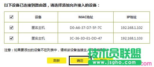 tp路由器wr890n怎么設(shè)置無線mac地址過濾