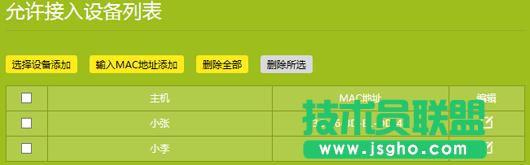 tp路由器wr890n怎么設(shè)置無線mac地址過濾