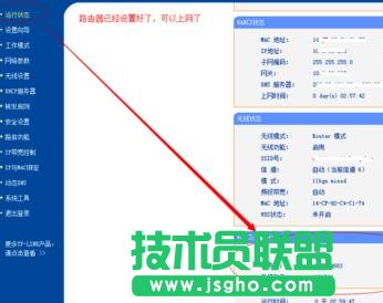 tplink路由器710n怎么設(shè)置