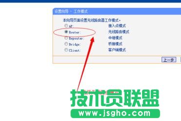 TP-LINK WR710N路由器怎么設(shè)置