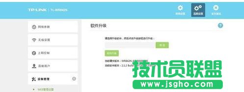 TP-LINK無線路由器系統(tǒng)怎么升級