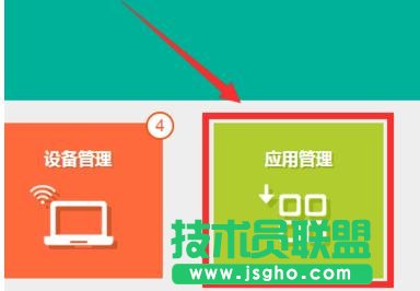 tplink路由器的dmz主機怎么設置