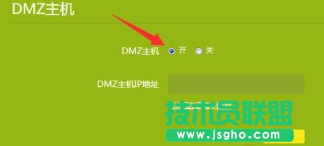 tplink路由器的dmz主機怎么設置